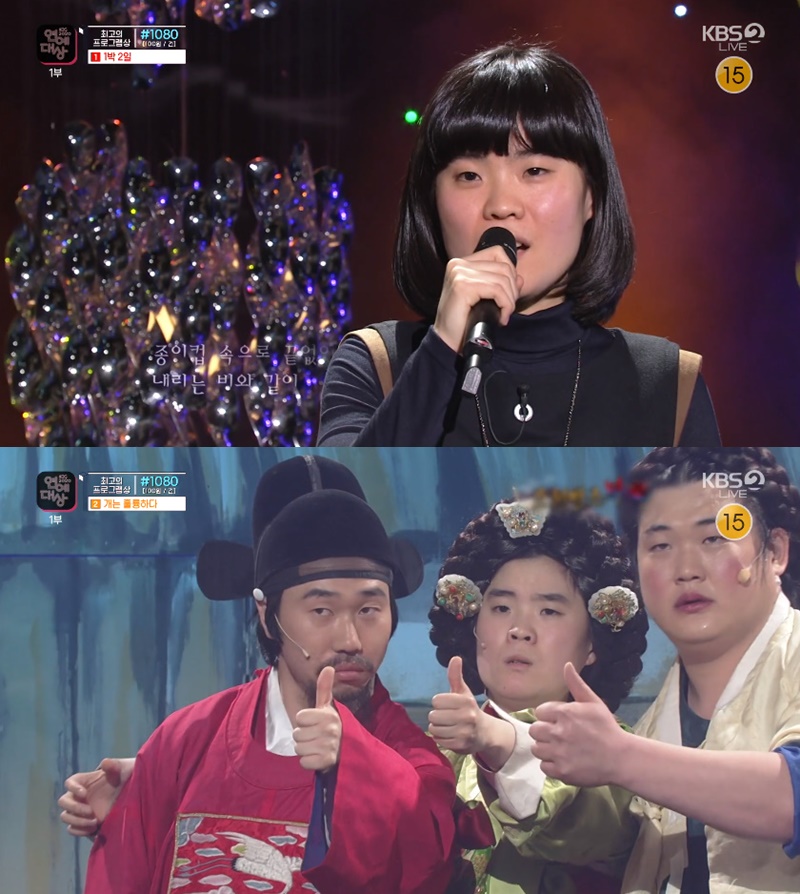 [2020 KBS 연예대상], In commemoration of the late Park Ji-seon “A stylish comedy…  It’s easy to remember, right?”