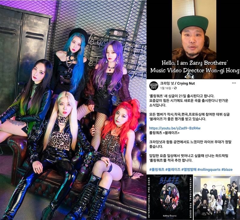 Rolling quartz, K-girl band established…  Director Wonki Hong, Baptism of Crying Nut support